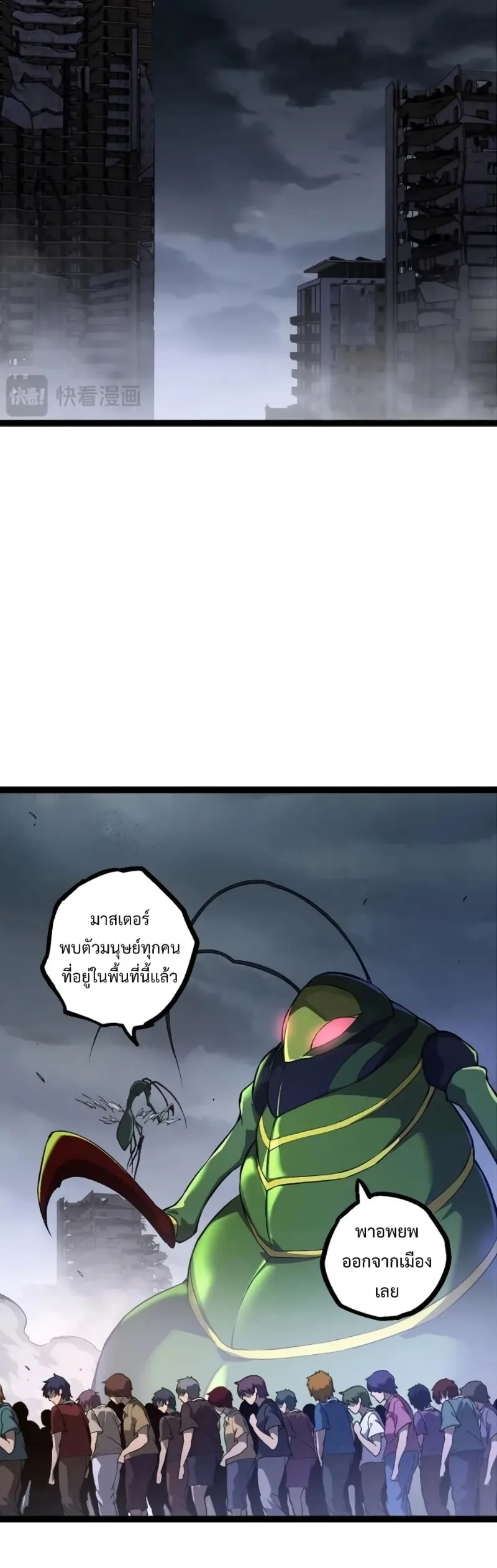 Evolution from the Big Tree เกิดใหม่กลายเป็นต้นไม้ซะอย่างงั้น ตอนที่ 125 หน้า 13