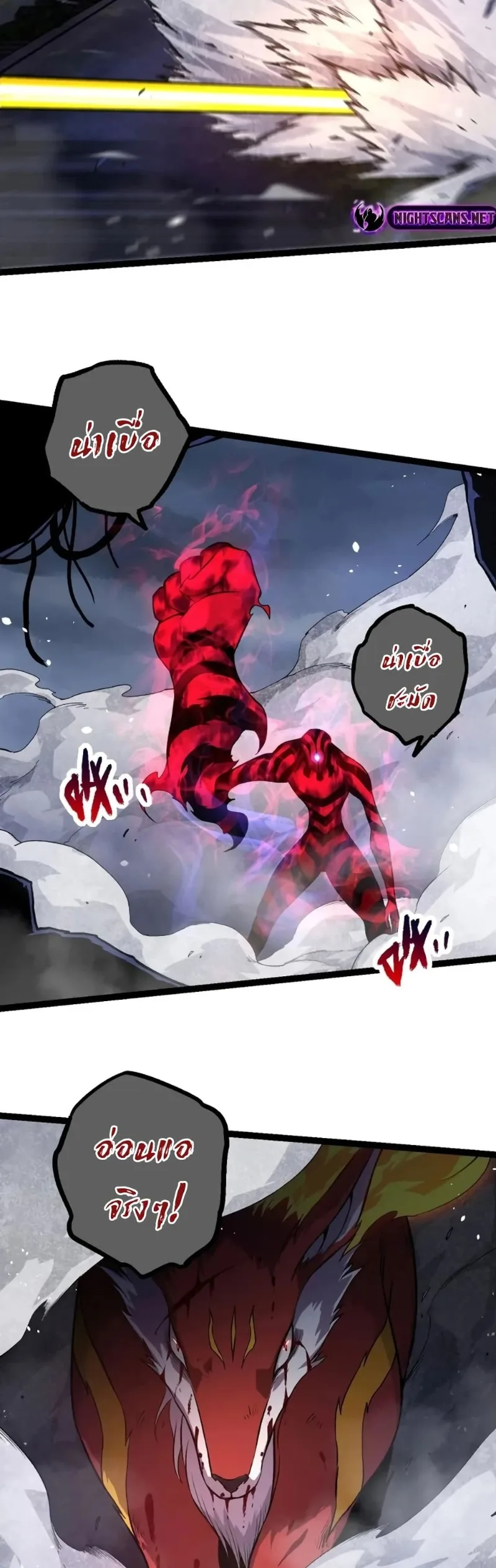 Evolution from the Big Tree เกิดใหม่กลายเป็นต้นไม้ซะอย่างงั้น ตอนที่ 125 หน้า 18