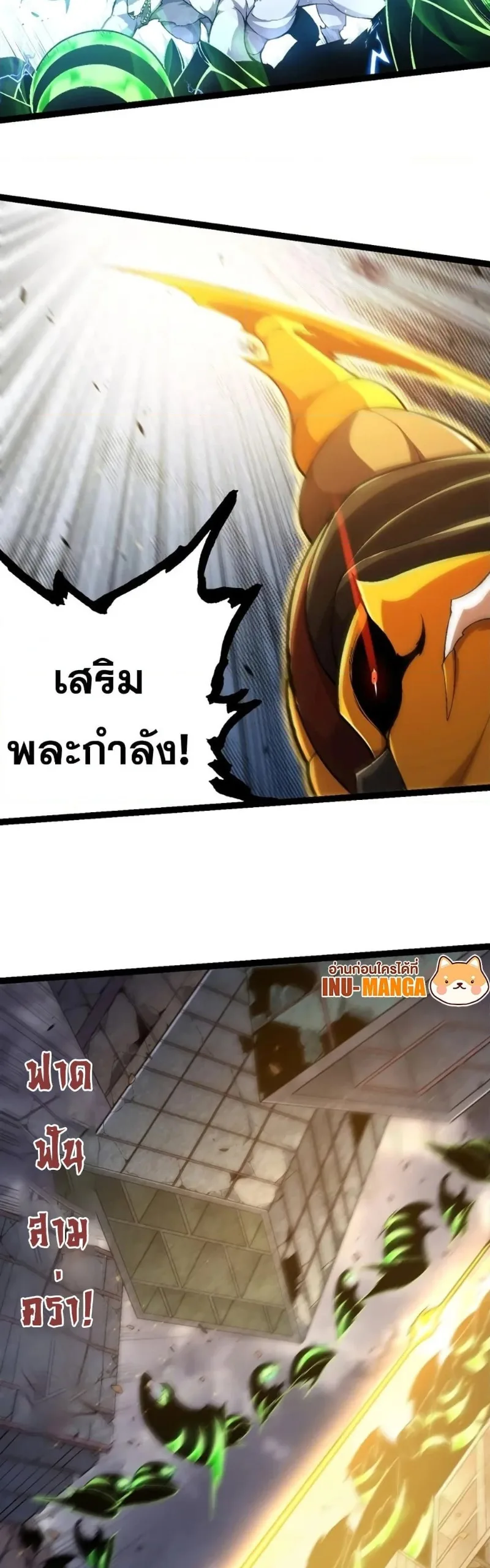 Evolution from the Big Tree เกิดใหม่กลายเป็นต้นไม้ซะอย่างงั้น ตอนที่ 126 หน้า 6