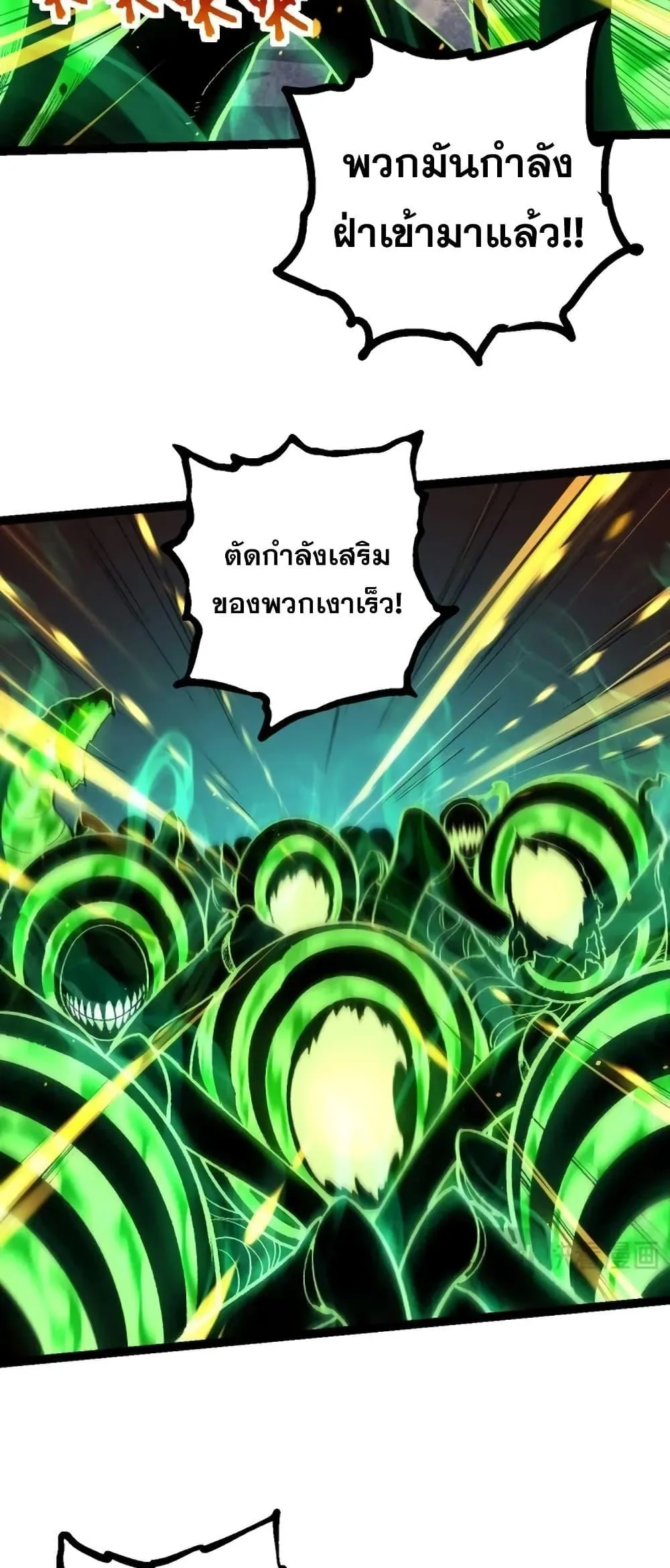 Evolution from the Big Tree เกิดใหม่กลายเป็นต้นไม้ซะอย่างงั้น ตอนที่ 128 หน้า 19