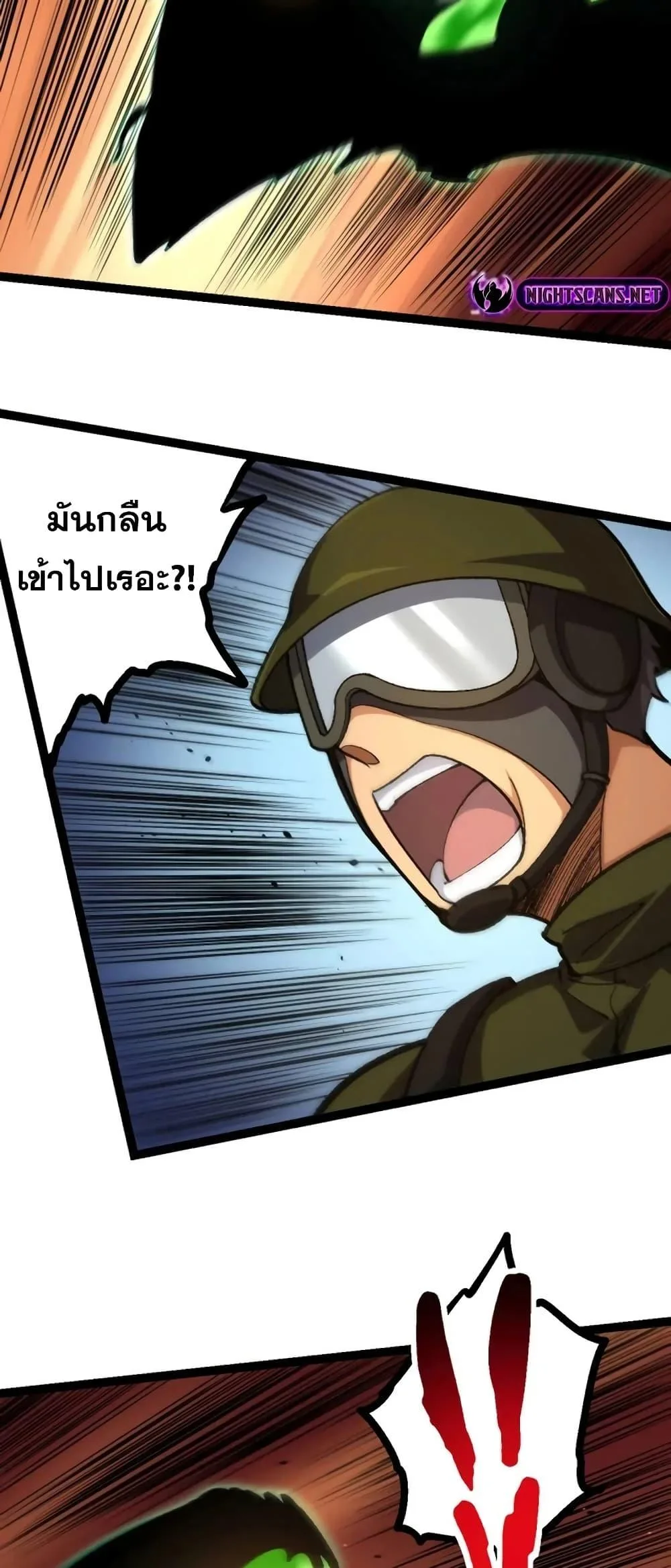 Evolution from the Big Tree เกิดใหม่กลายเป็นต้นไม้ซะอย่างงั้น ตอนที่ 128 หน้า 23