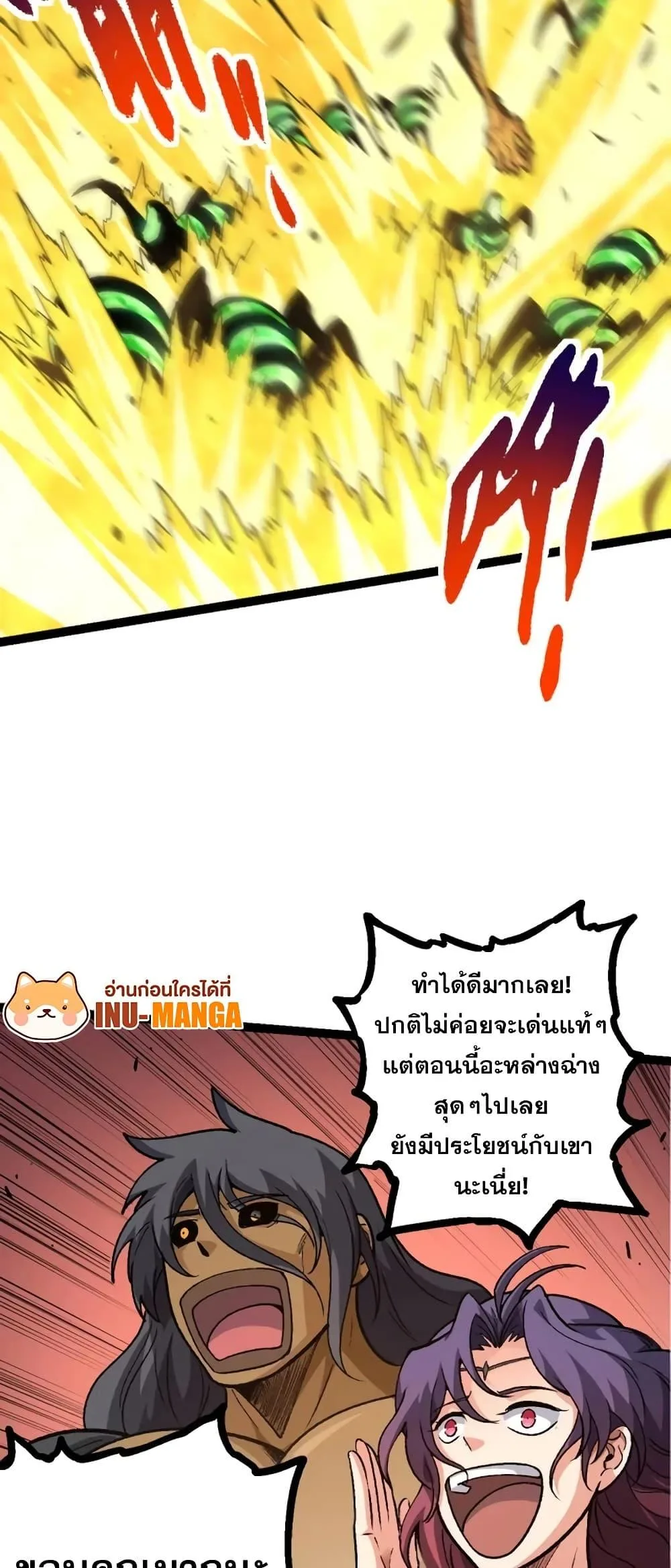 Evolution from the Big Tree เกิดใหม่กลายเป็นต้นไม้ซะอย่างงั้น ตอนที่ 128 หน้า 32