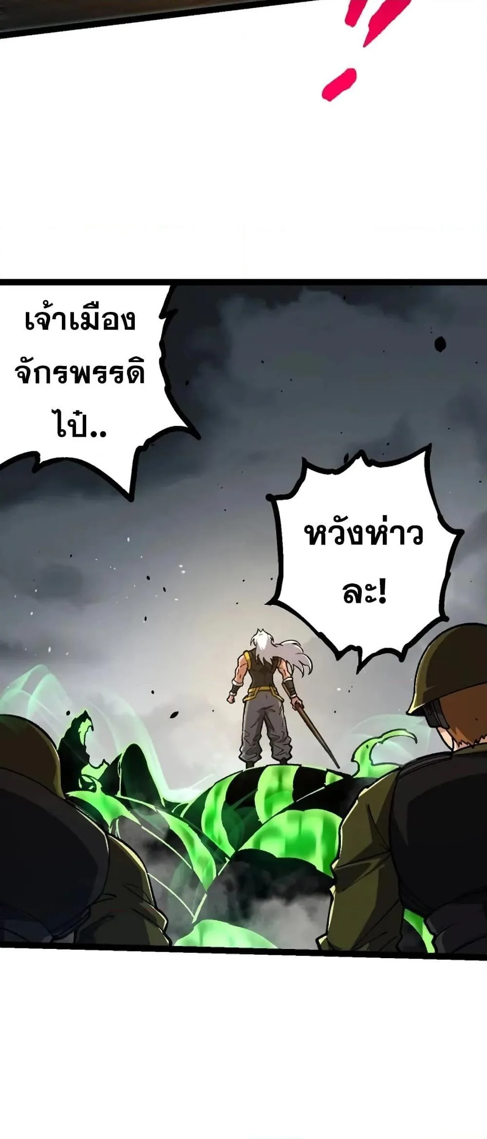 Evolution from the Big Tree เกิดใหม่กลายเป็นต้นไม้ซะอย่างงั้น ตอนที่ 128 หน้า 39