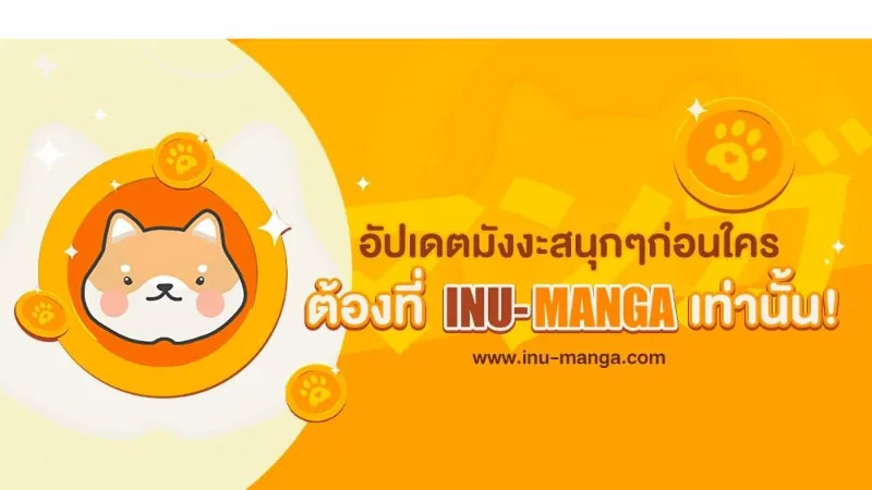 Evolution from the Big Tree เกิดใหม่กลายเป็นต้นไม้ซะอย่างงั้น ตอนที่ 130 หน้า 32
