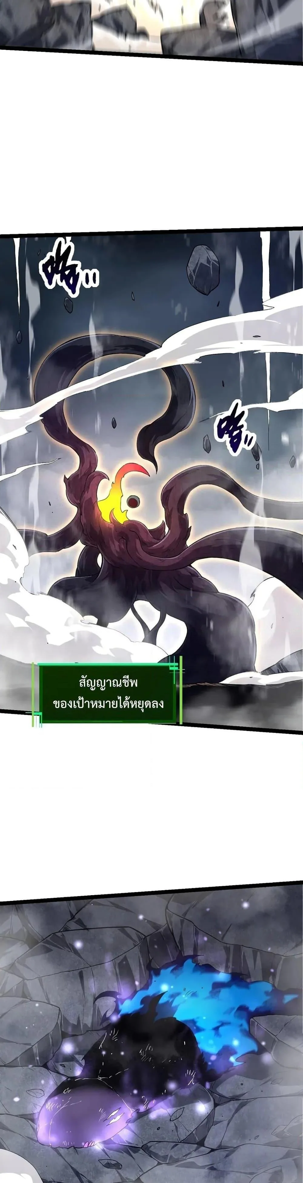 Evolution from the Big Tree เกิดใหม่กลายเป็นต้นไม้ซะอย่างงั้น ตอนที่ 132 หน้า 26
