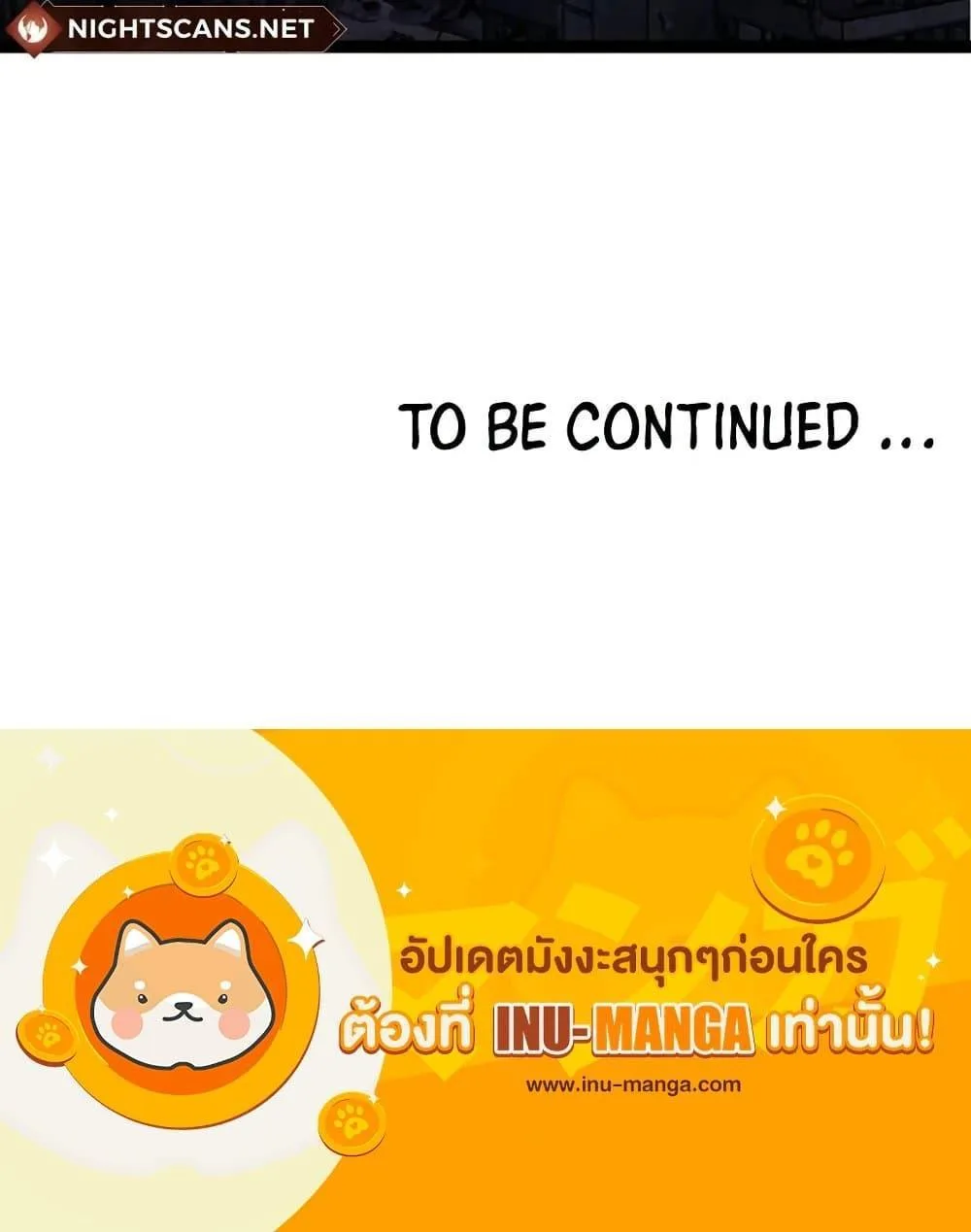 Evolution from the Big Tree เกิดใหม่กลายเป็นต้นไม้ซะอย่างงั้น ตอนที่ 132 หน้า 31