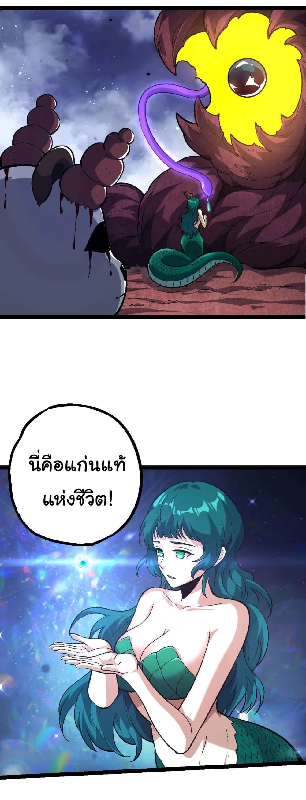 Evolution from the Big Tree เกิดใหม่กลายเป็นต้นไม้ซะอย่างงั้น ตอนที่ 139 หน้า 11