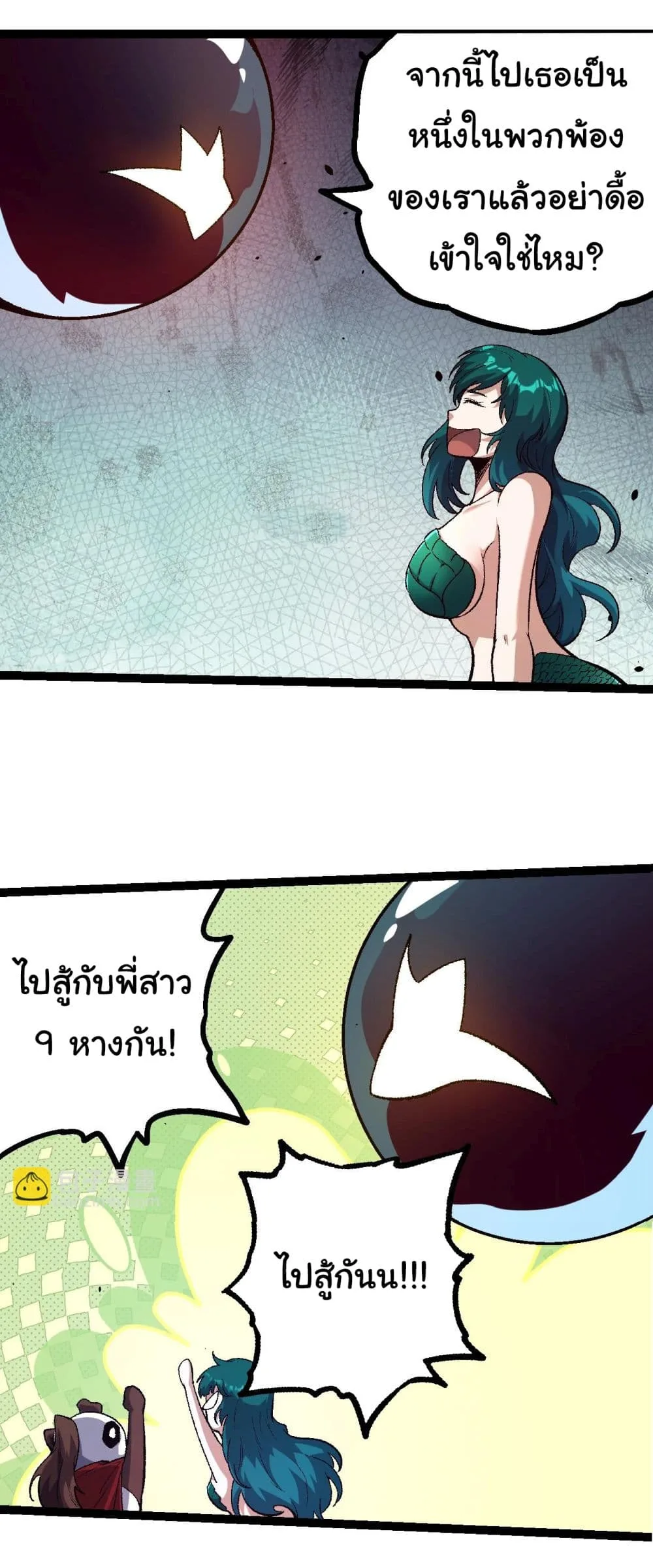 Evolution from the Big Tree เกิดใหม่กลายเป็นต้นไม้ซะอย่างงั้น ตอนที่ 139 หน้า 13
