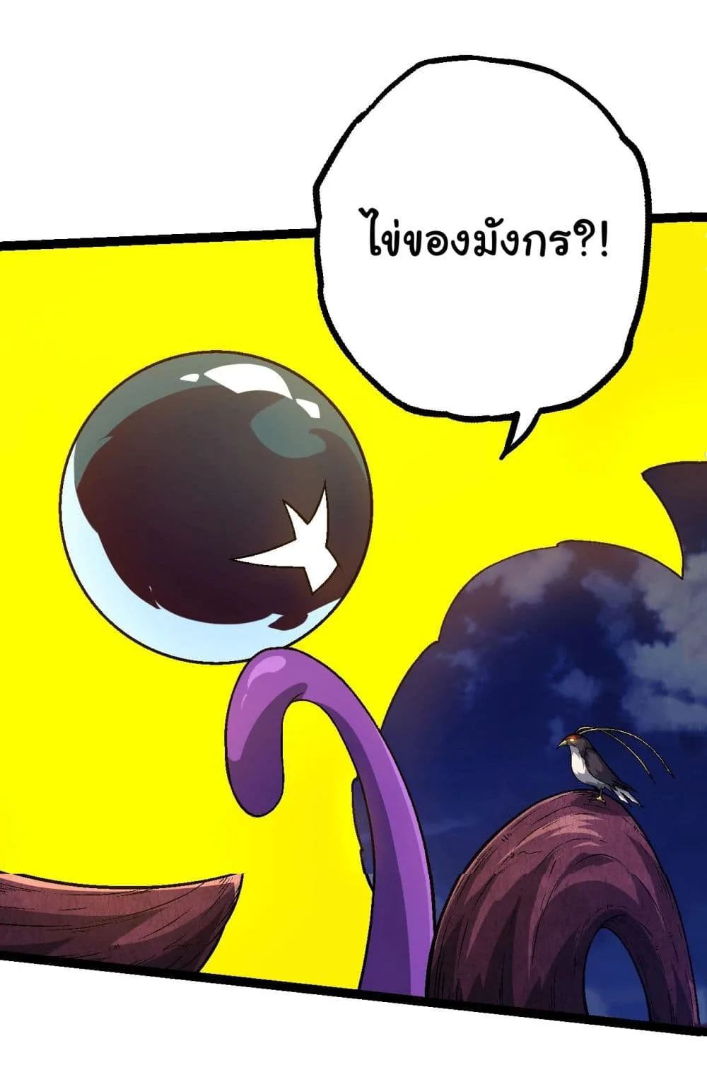 Evolution from the Big Tree เกิดใหม่กลายเป็นต้นไม้ซะอย่างงั้น ตอนที่ 139 หน้า 19