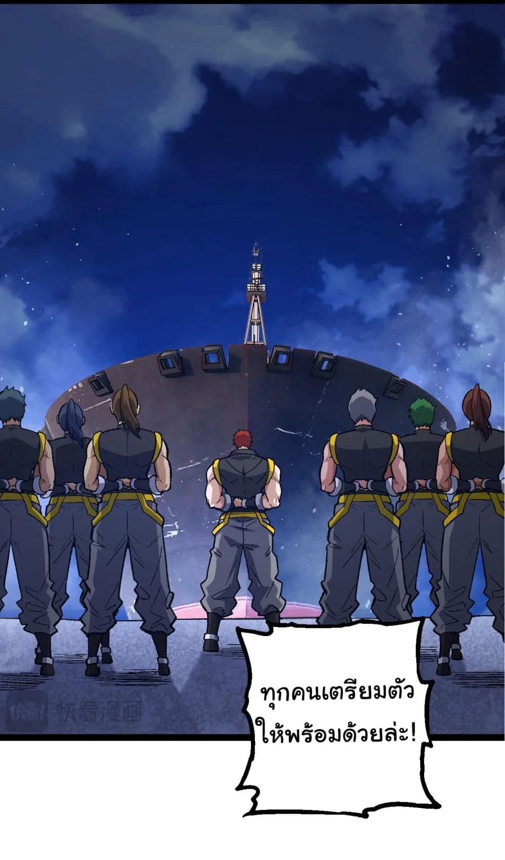 Evolution from the Big Tree เกิดใหม่กลายเป็นต้นไม้ซะอย่างงั้น ตอนที่ 139 หน้า 34