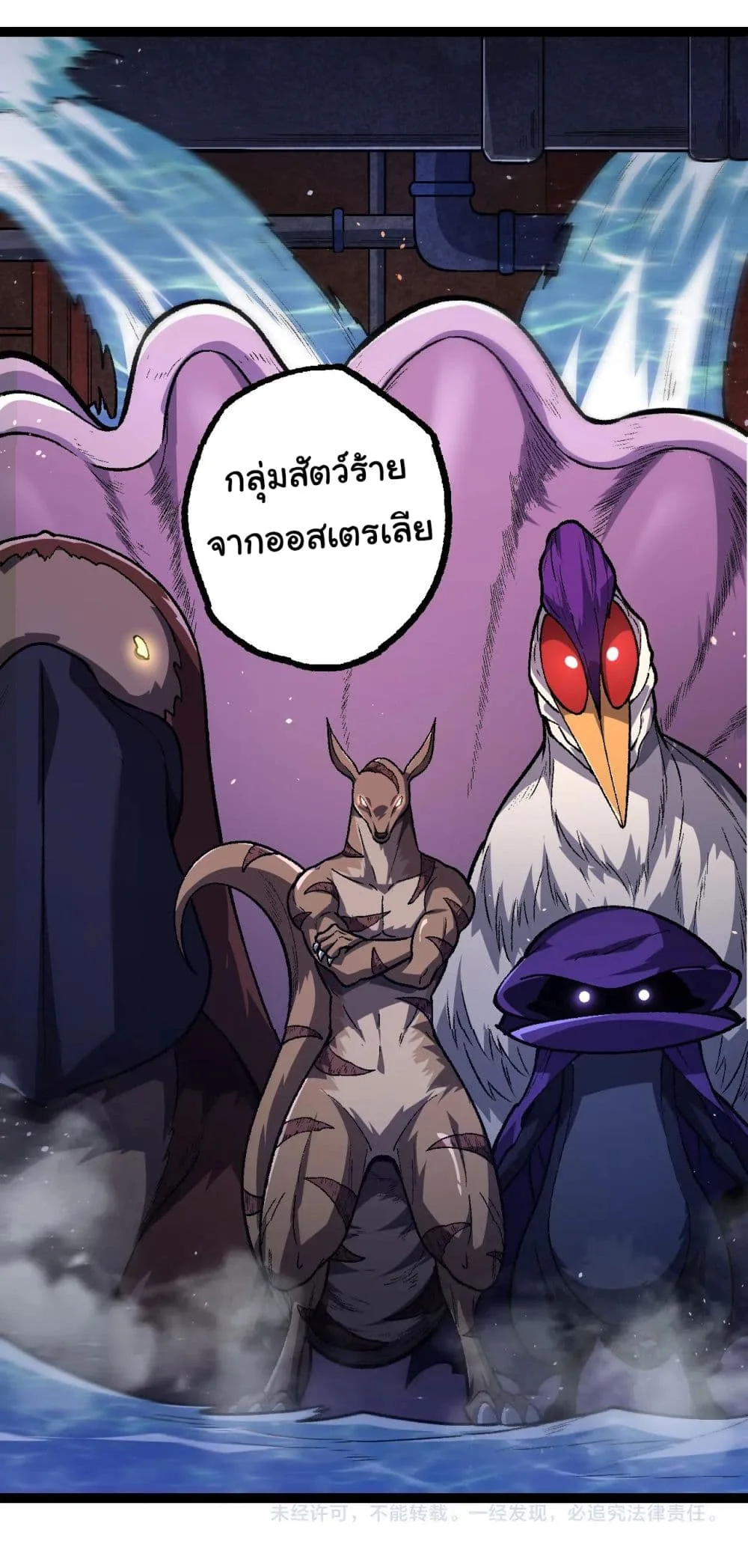 Evolution from the Big Tree เกิดใหม่กลายเป็นต้นไม้ซะอย่างงั้น ตอนที่ 139 หน้า 44
