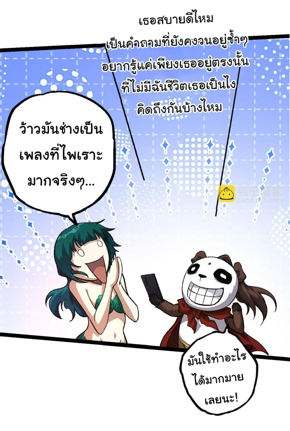 Evolution from the Big Tree เกิดใหม่กลายเป็นต้นไม้ซะอย่างงั้น ตอนที่ 139 หน้า 5