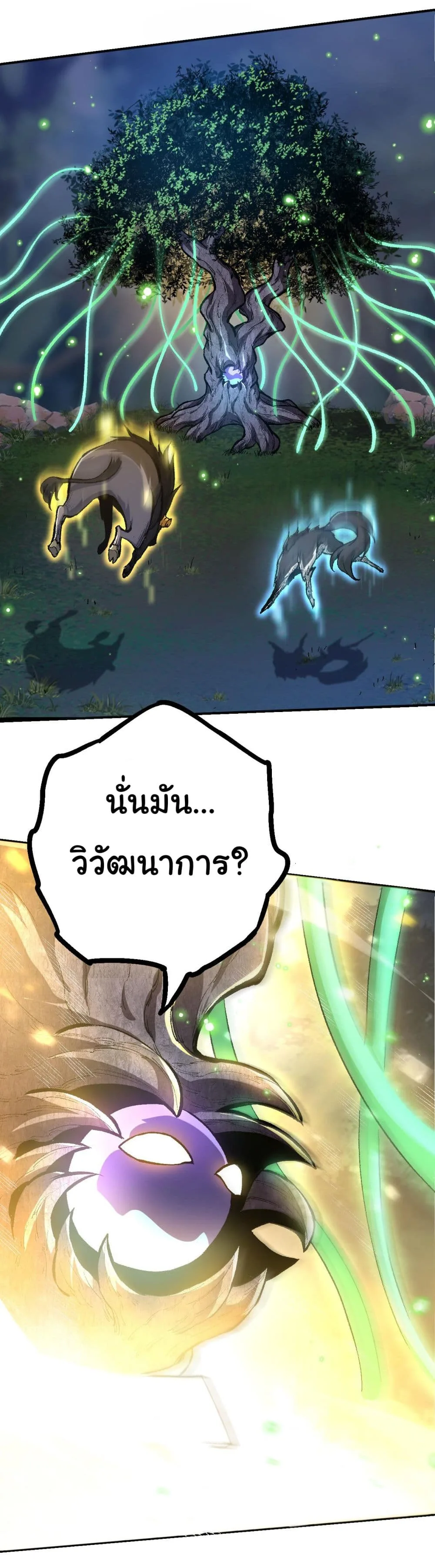 Evolution from the Big Tree เกิดใหม่กลายเป็นต้นไม้ซะอย่างงั้น ตอนที่ 14 หน้า 12