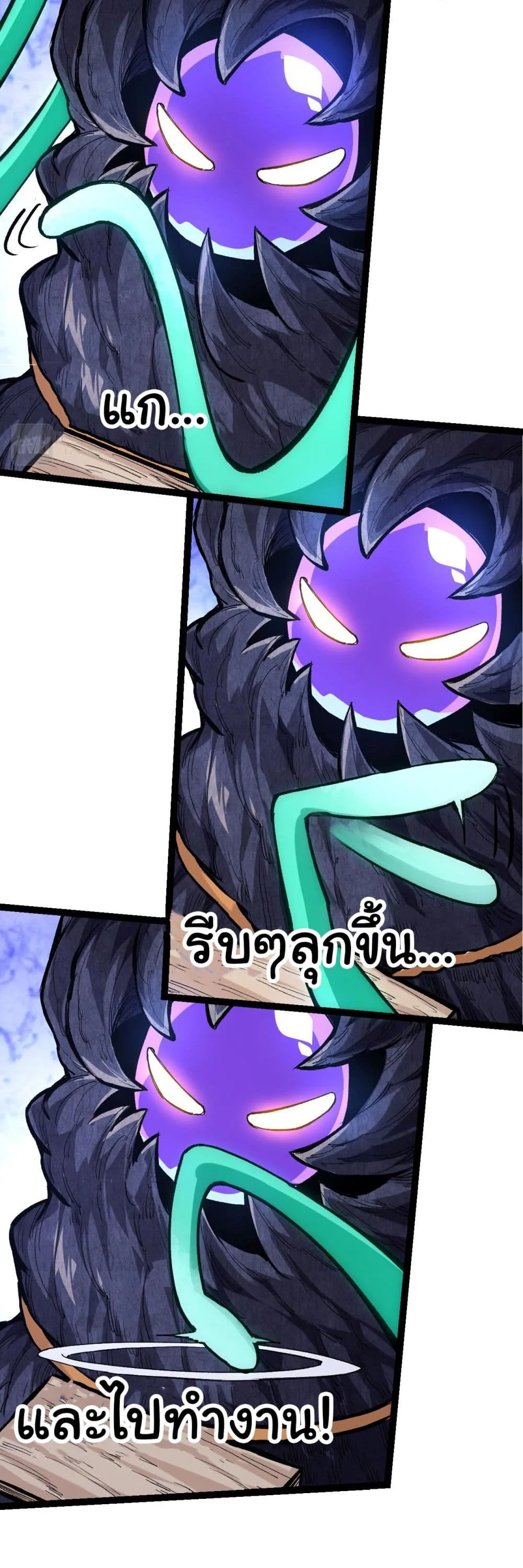 Evolution from the Big Tree เกิดใหม่กลายเป็นต้นไม้ซะอย่างงั้น ตอนที่ 14 หน้า 43
