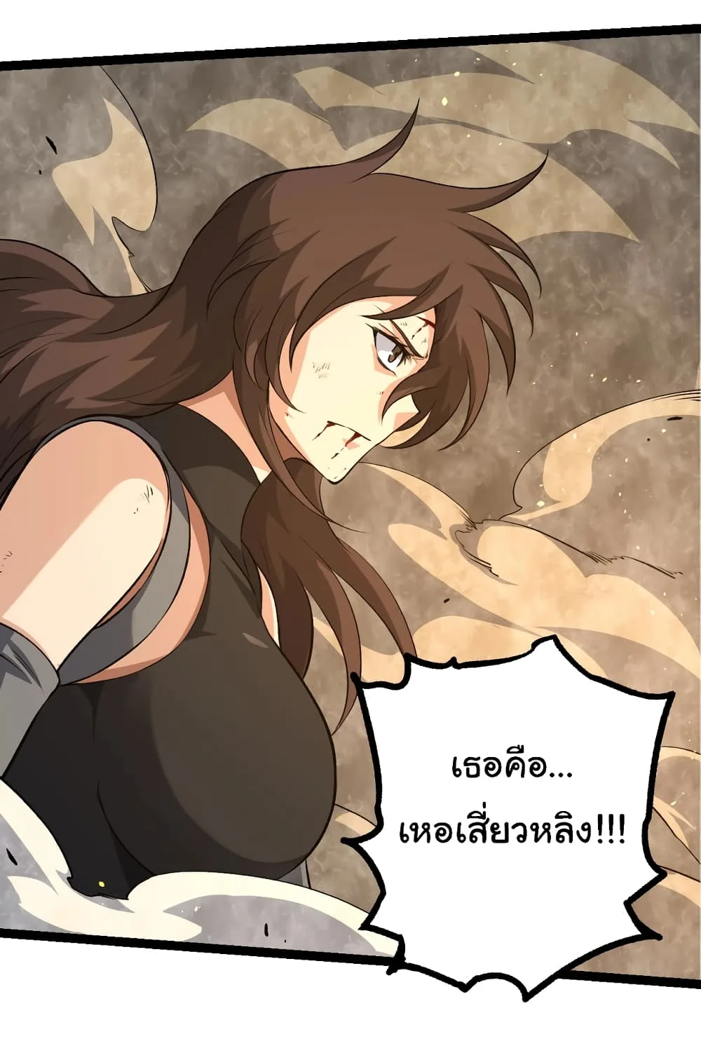 Evolution from the Big Tree เกิดใหม่กลายเป็นต้นไม้ซะอย่างงั้น ตอนที่ 140 หน้า 13