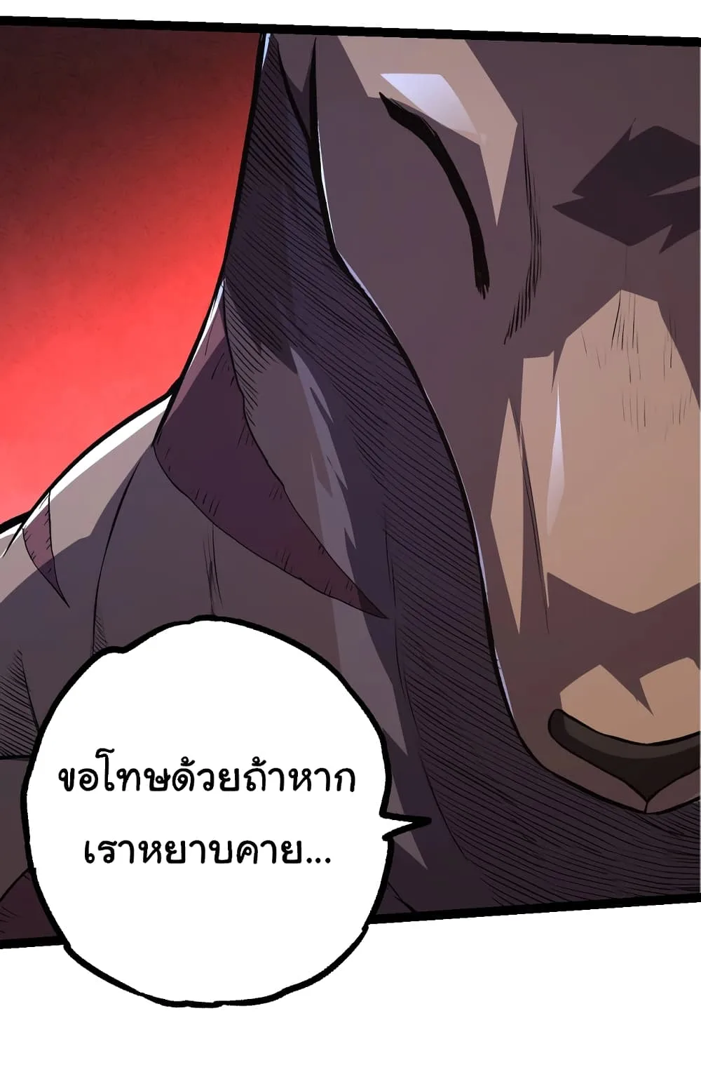 Evolution from the Big Tree เกิดใหม่กลายเป็นต้นไม้ซะอย่างงั้น ตอนที่ 140 หน้า 3