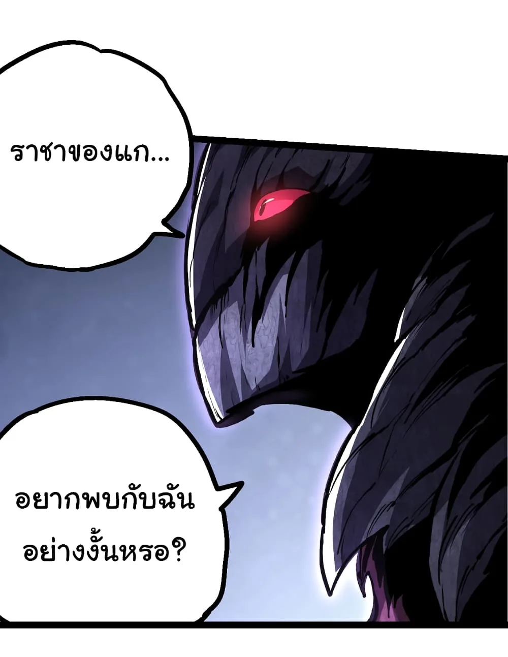 Evolution from the Big Tree เกิดใหม่กลายเป็นต้นไม้ซะอย่างงั้น ตอนที่ 140 หน้า 36