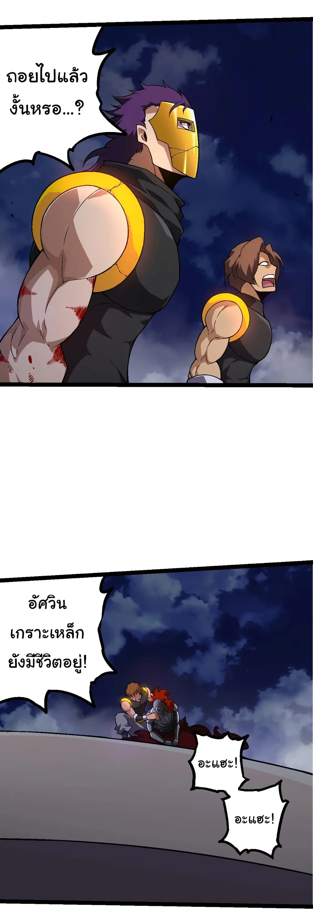 Evolution from the Big Tree เกิดใหม่กลายเป็นต้นไม้ซะอย่างงั้น ตอนที่ 141 หน้า 19