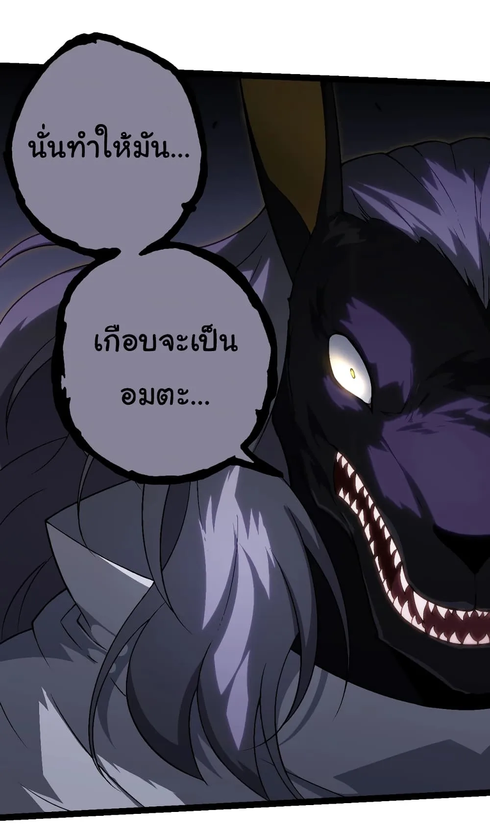 Evolution from the Big Tree เกิดใหม่กลายเป็นต้นไม้ซะอย่างงั้น ตอนที่ 143 หน้า 10
