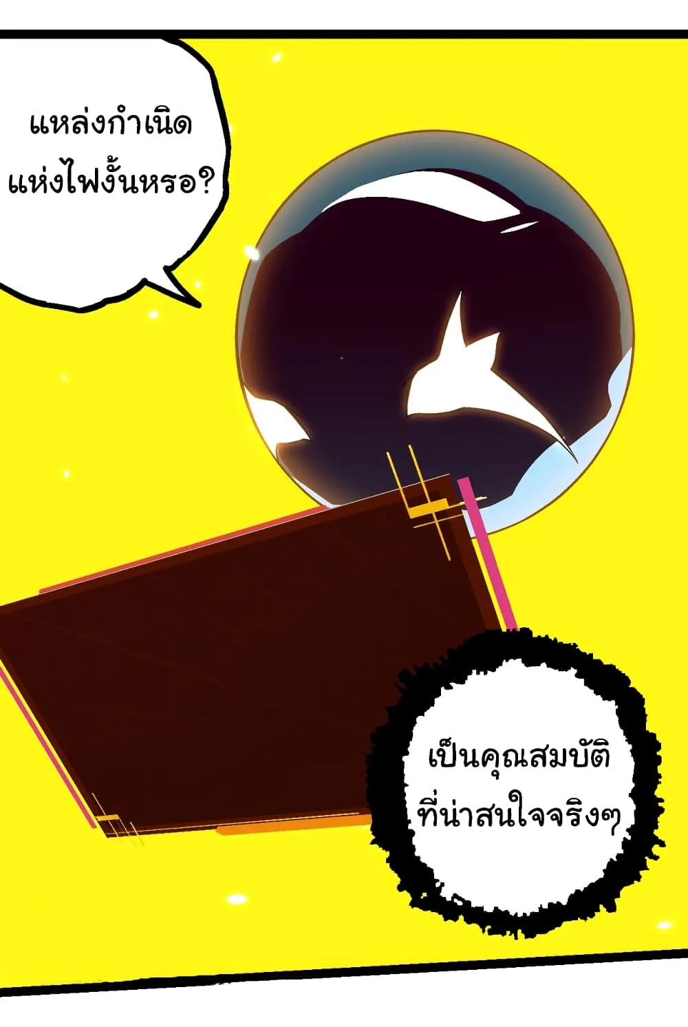 Evolution from the Big Tree เกิดใหม่กลายเป็นต้นไม้ซะอย่างงั้น ตอนที่ 143 หน้า 26