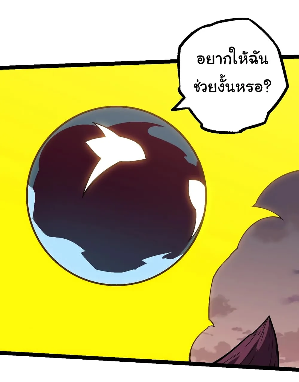 Evolution from the Big Tree เกิดใหม่กลายเป็นต้นไม้ซะอย่างงั้น ตอนที่ 143 หน้า 5