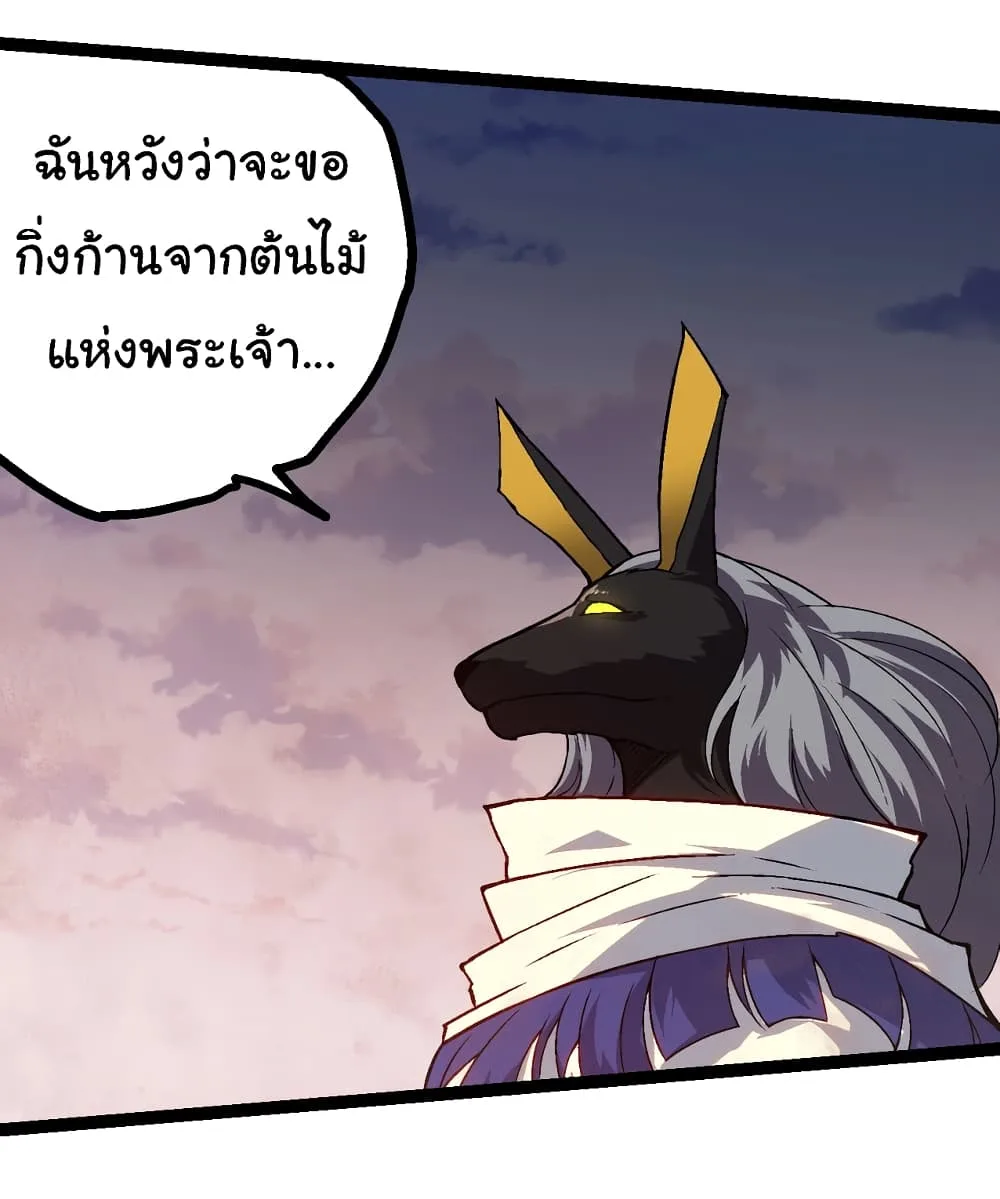 Evolution from the Big Tree เกิดใหม่กลายเป็นต้นไม้ซะอย่างงั้น ตอนที่ 143 หน้า 6
