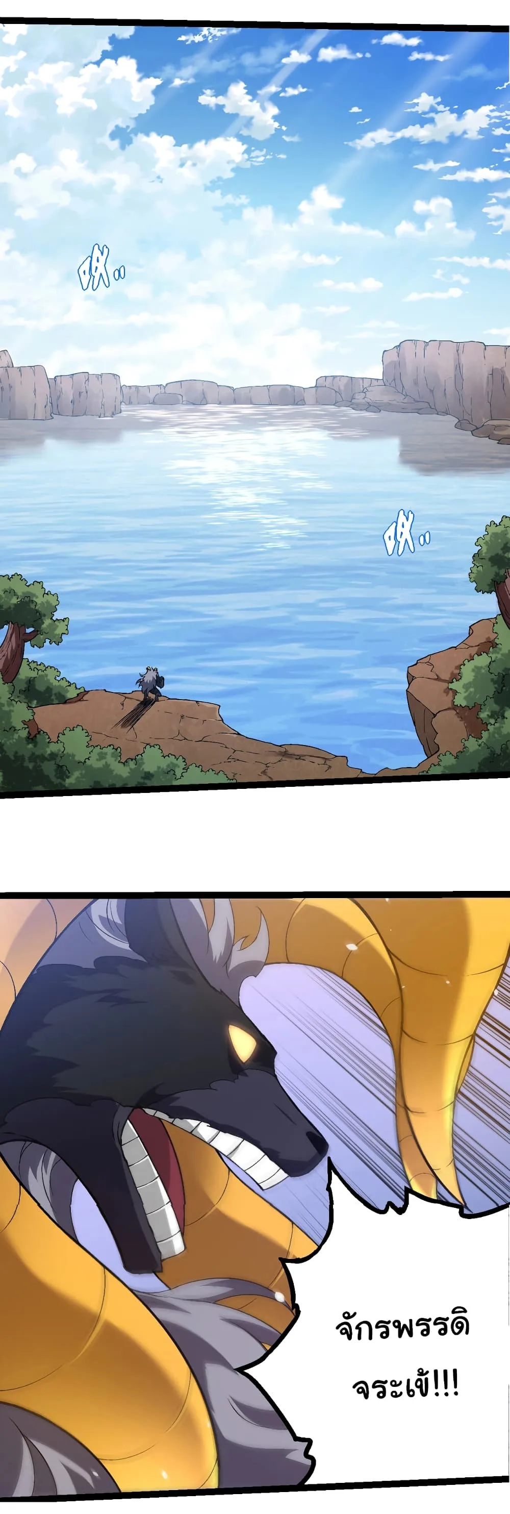 Evolution from the Big Tree เกิดใหม่กลายเป็นต้นไม้ซะอย่างงั้น ตอนที่ 145 หน้า 24