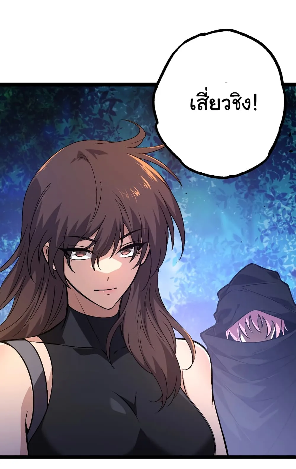 Evolution from the Big Tree เกิดใหม่กลายเป็นต้นไม้ซะอย่างงั้น ตอนที่ 146 หน้า 14