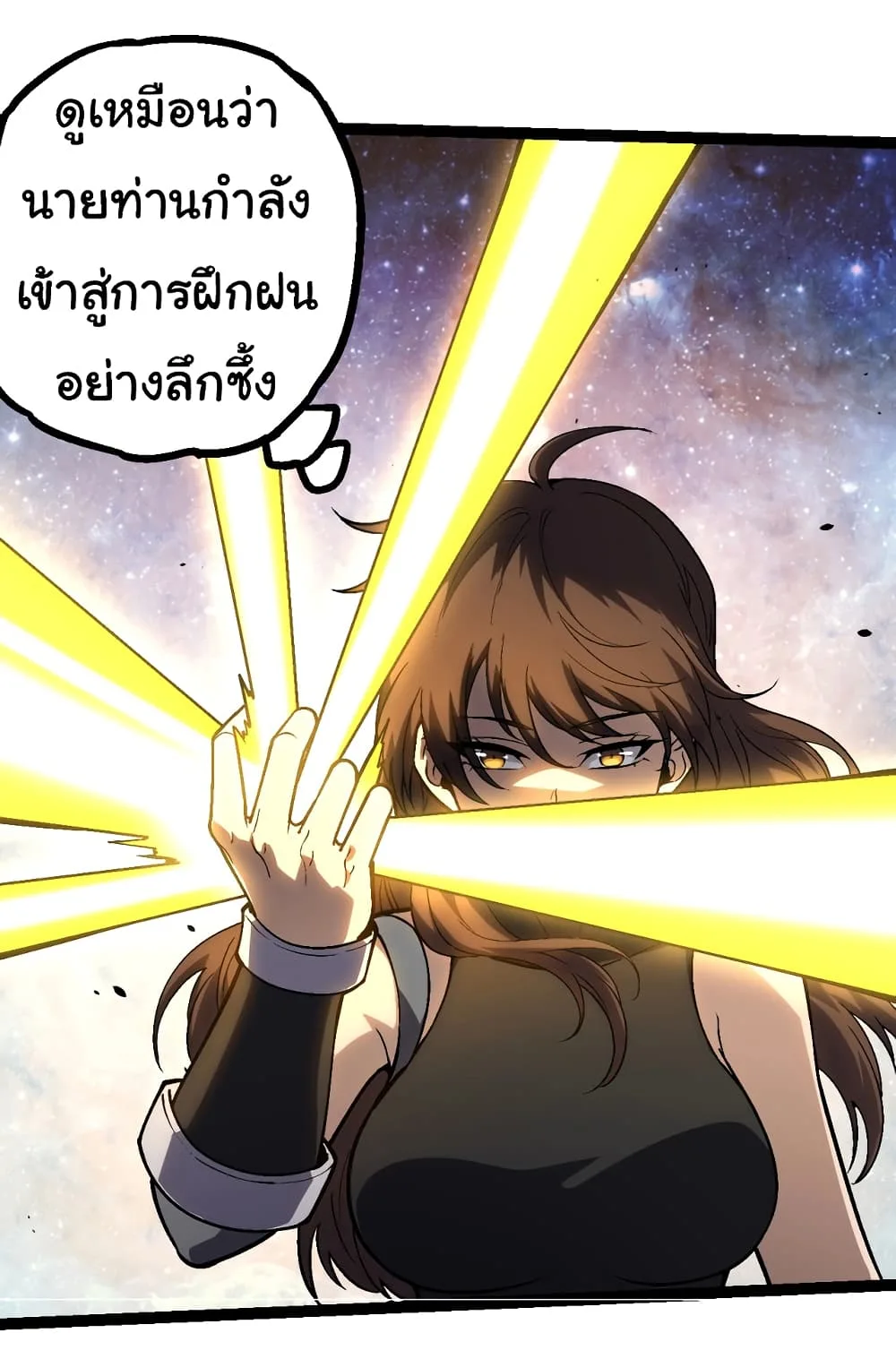 Evolution from the Big Tree เกิดใหม่กลายเป็นต้นไม้ซะอย่างงั้น ตอนที่ 146 หน้า 23