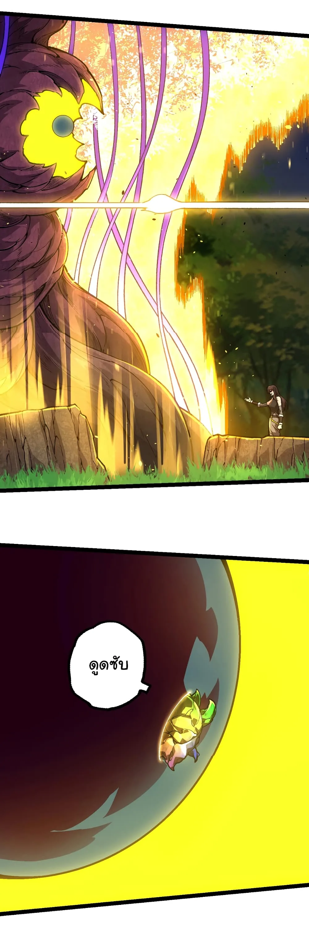 Evolution from the Big Tree เกิดใหม่กลายเป็นต้นไม้ซะอย่างงั้น ตอนที่ 146 หน้า 26