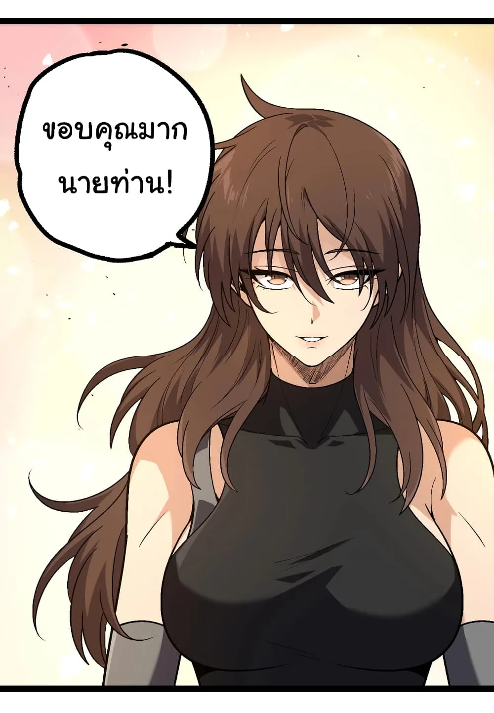 Evolution from the Big Tree เกิดใหม่กลายเป็นต้นไม้ซะอย่างงั้น ตอนที่ 146 หน้า 34