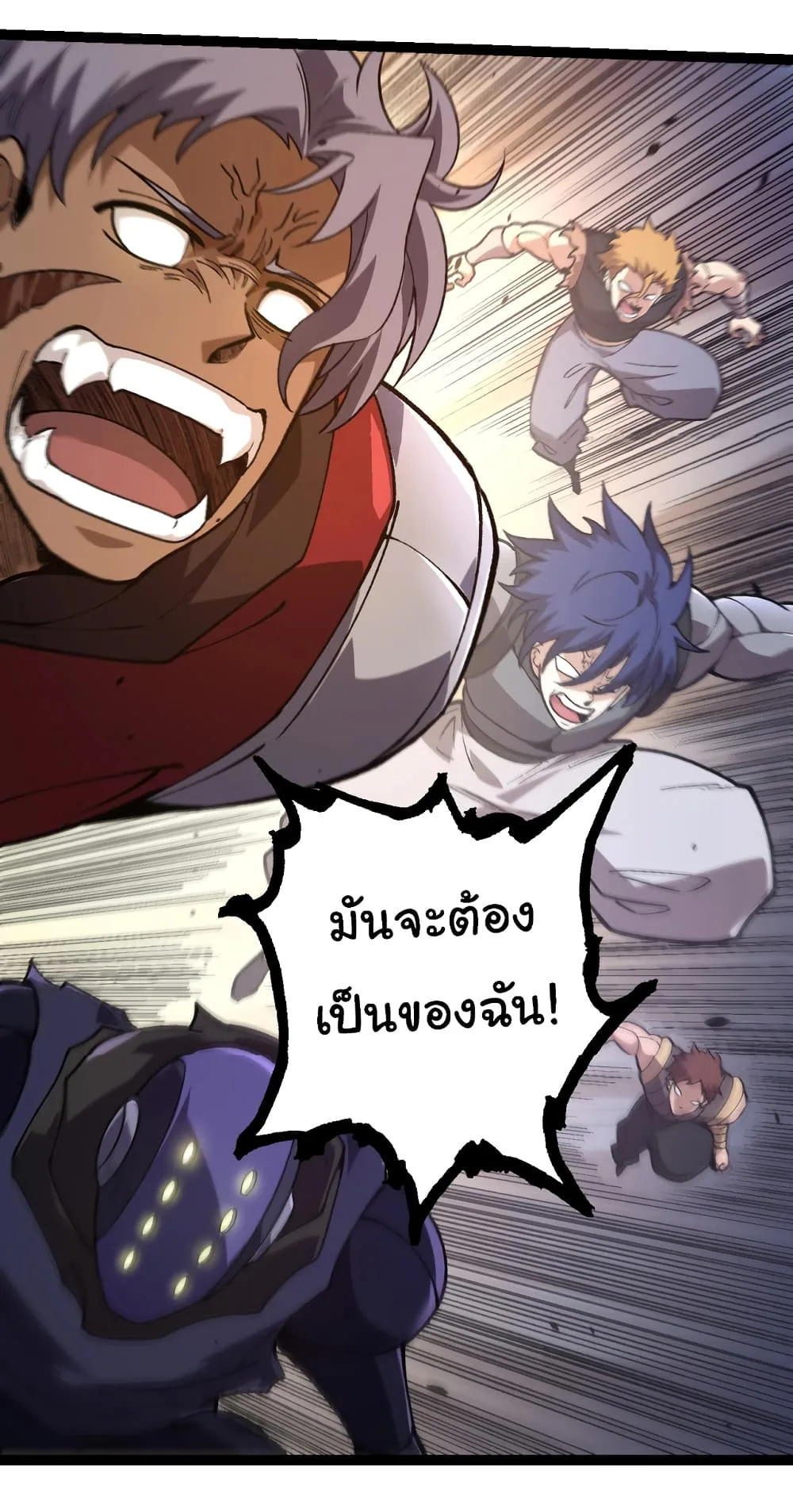 Evolution from the Big Tree เกิดใหม่กลายเป็นต้นไม้ซะอย่างงั้น ตอนที่ 146 หน้า 43