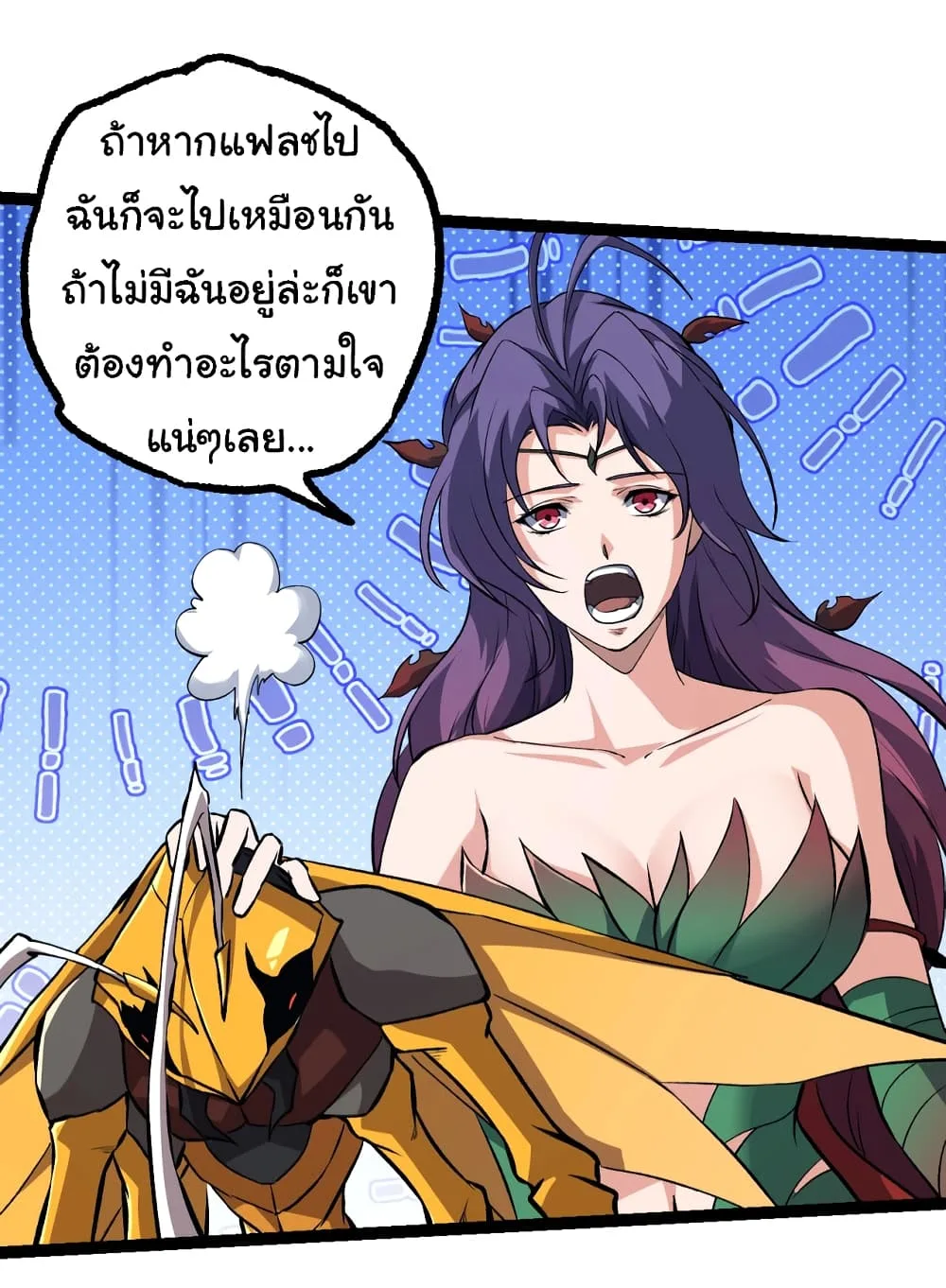 Evolution from the Big Tree เกิดใหม่กลายเป็นต้นไม้ซะอย่างงั้น ตอนที่ 147 หน้า 35