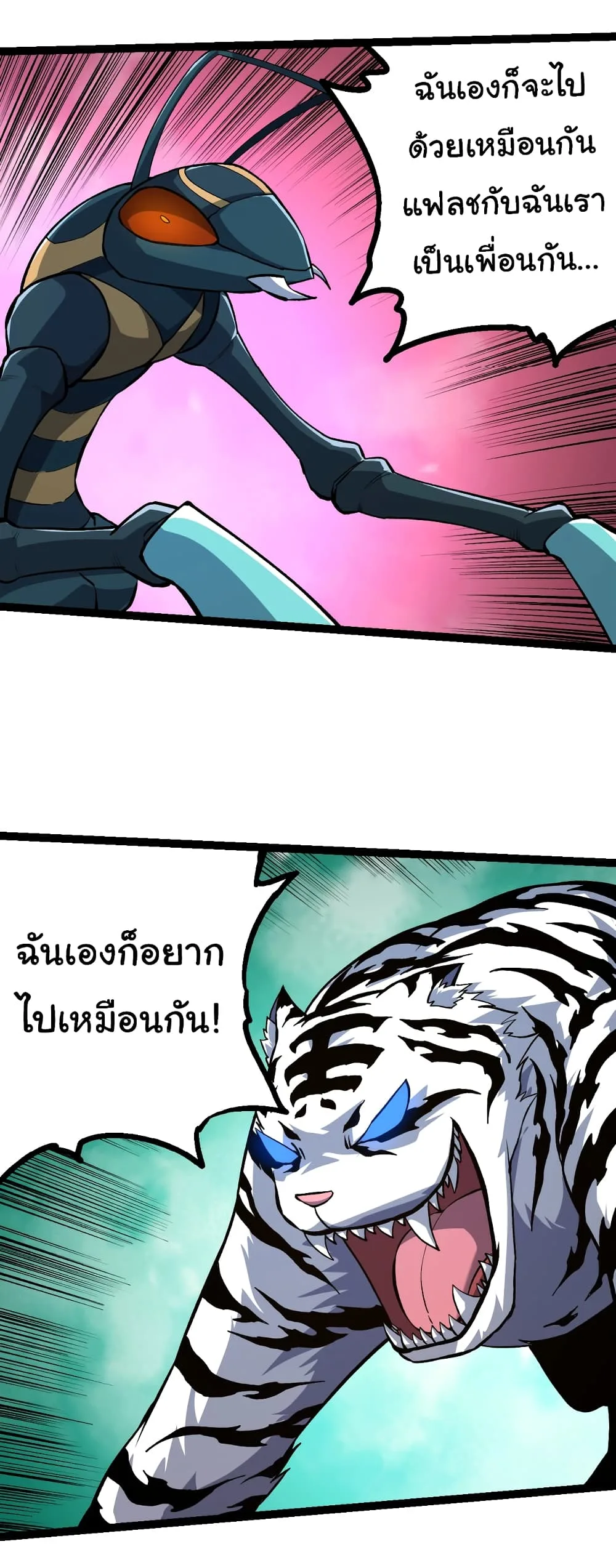 Evolution from the Big Tree เกิดใหม่กลายเป็นต้นไม้ซะอย่างงั้น ตอนที่ 147 หน้า 36