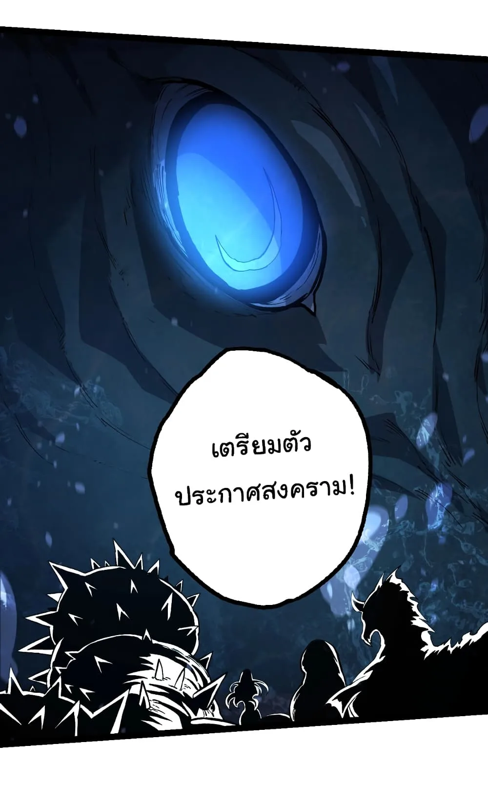 Evolution from the Big Tree เกิดใหม่กลายเป็นต้นไม้ซะอย่างงั้น ตอนที่ 147 หน้า 51