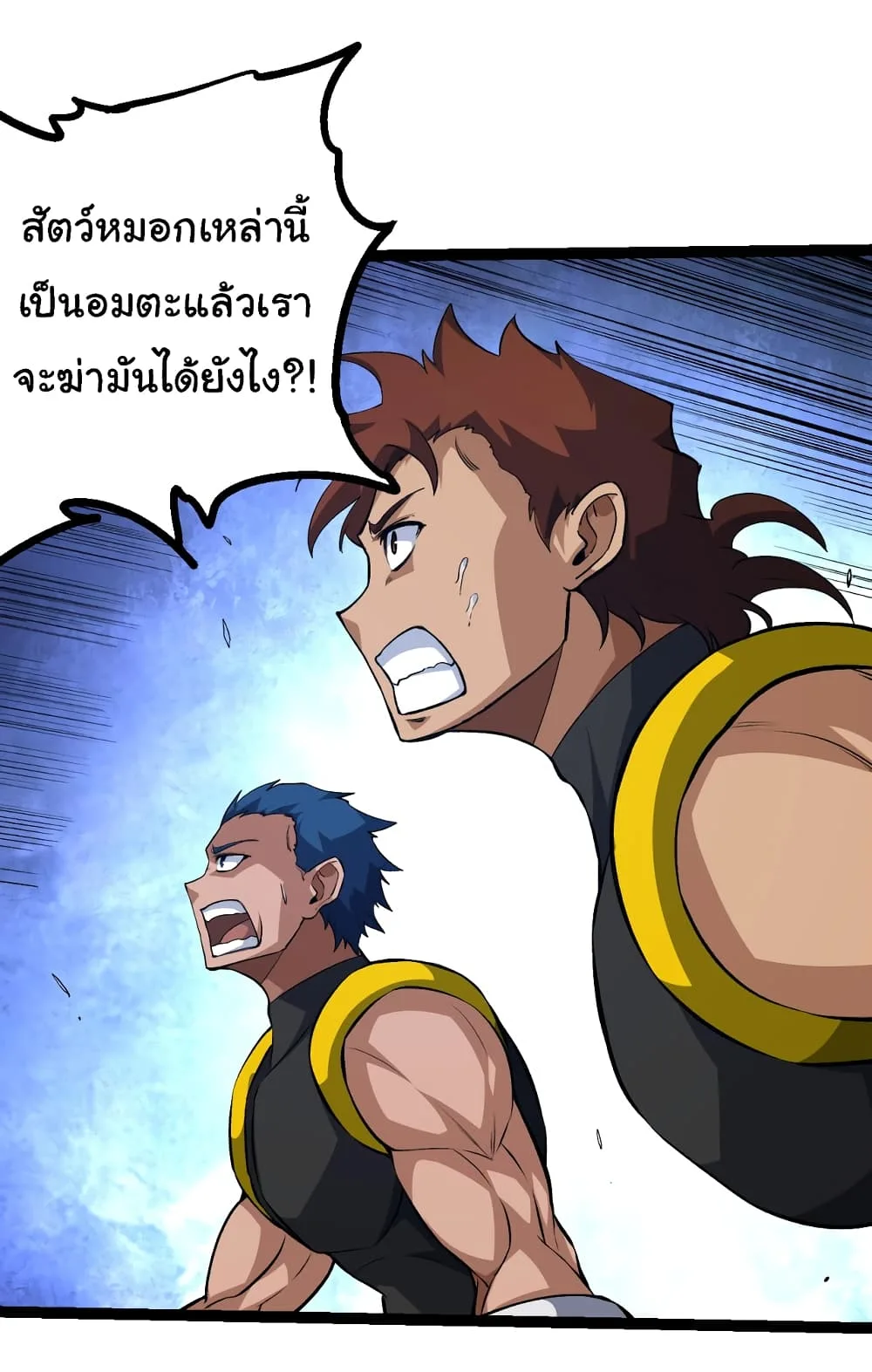 Evolution from the Big Tree เกิดใหม่กลายเป็นต้นไม้ซะอย่างงั้น ตอนที่ 147 หน้า 9