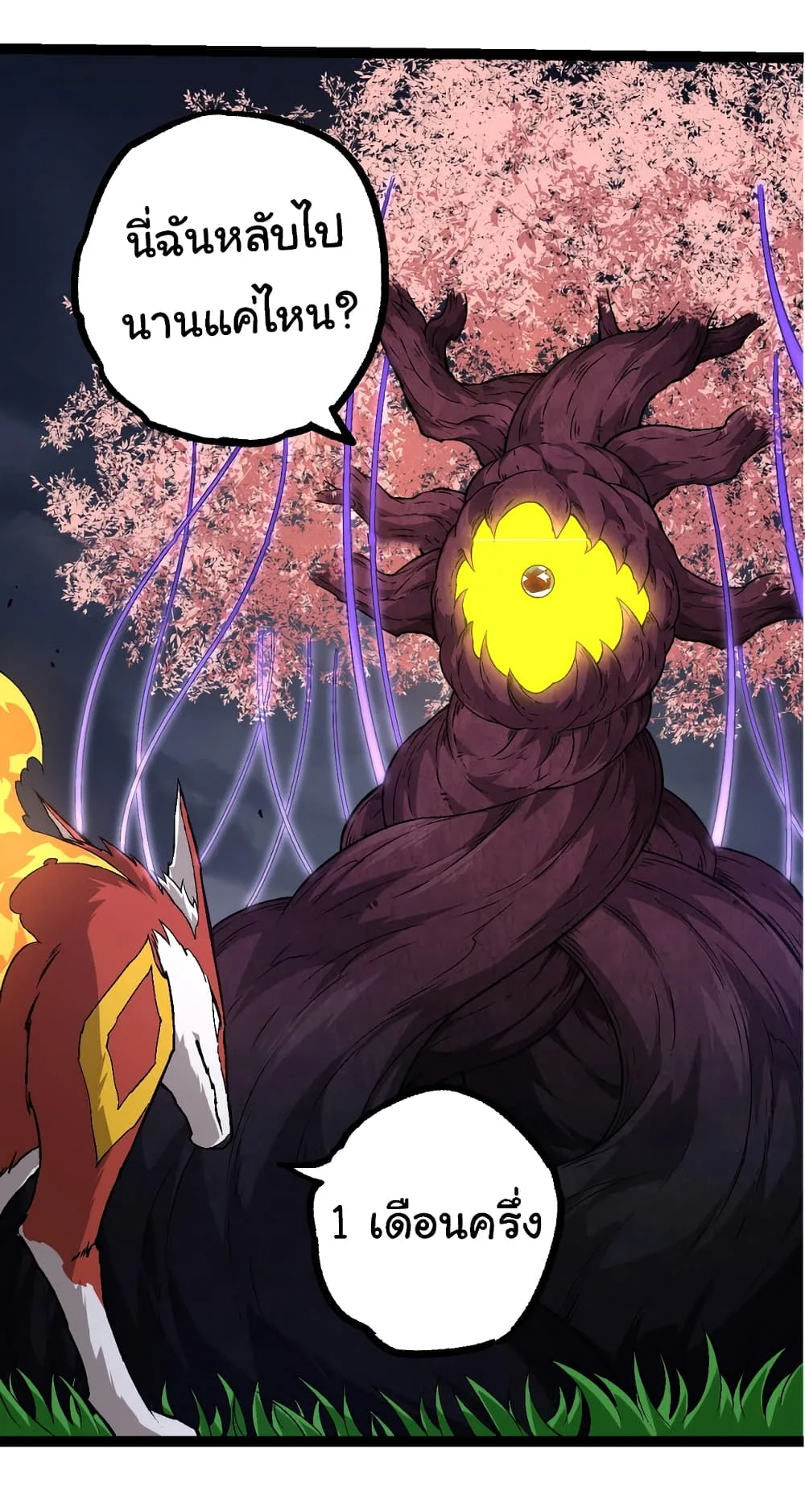 Evolution from the Big Tree เกิดใหม่กลายเป็นต้นไม้ซะอย่างงั้น ตอนที่ 148 หน้า 38