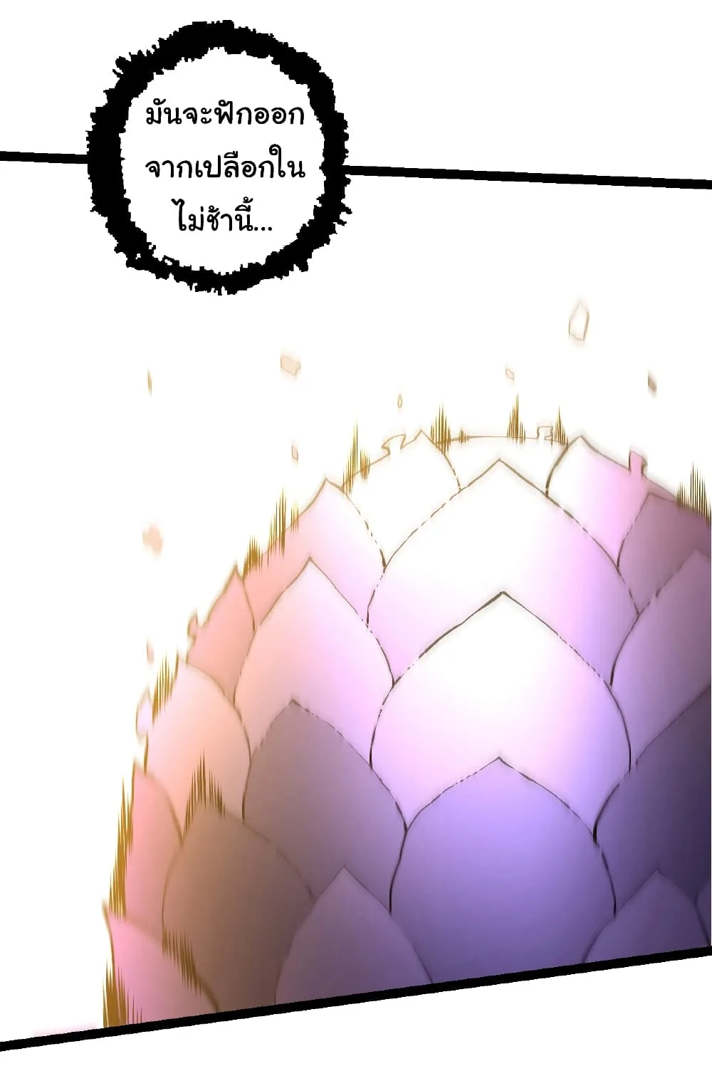 Evolution from the Big Tree เกิดใหม่กลายเป็นต้นไม้ซะอย่างงั้น ตอนที่ 149 หน้า 7