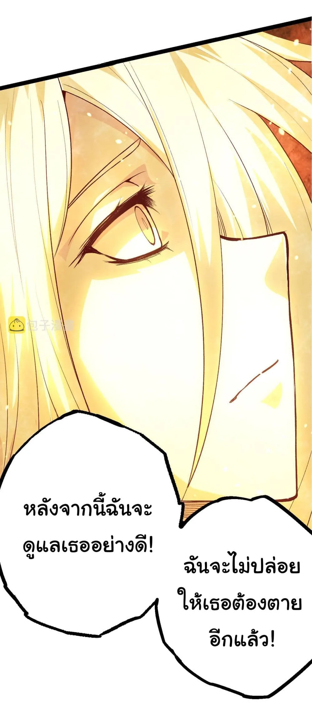 Evolution from the Big Tree เกิดใหม่กลายเป็นต้นไม้ซะอย่างงั้น ตอนที่ 15 หน้า 22