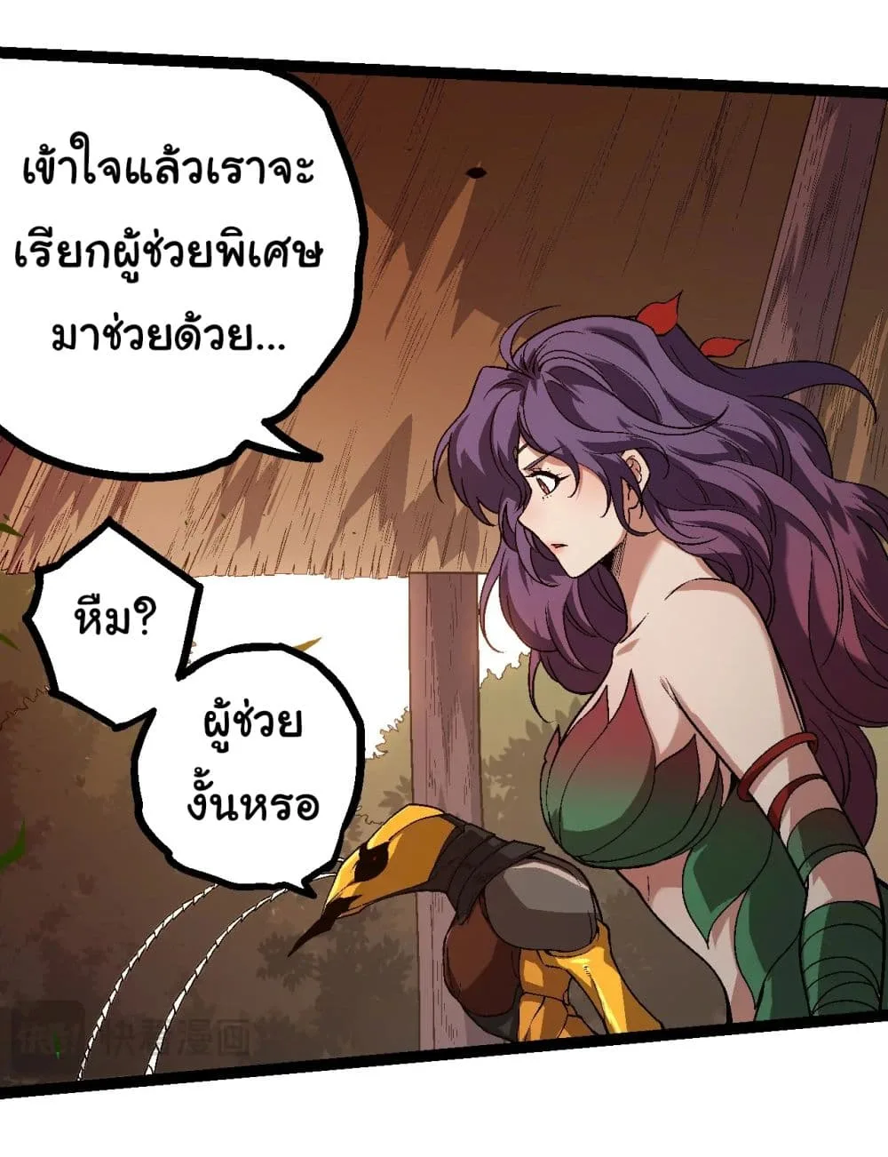 Evolution from the Big Tree เกิดใหม่กลายเป็นต้นไม้ซะอย่างงั้น ตอนที่ 150 หน้า 18