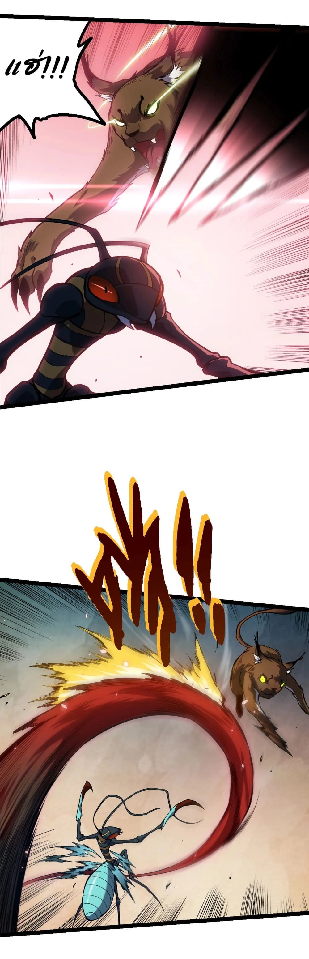 Evolution from the Big Tree เกิดใหม่กลายเป็นต้นไม้ซะอย่างงั้น ตอนที่ 150 หน้า 42