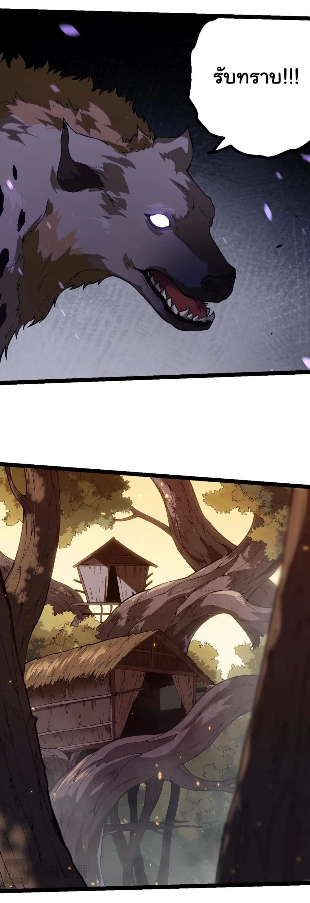 Evolution from the Big Tree เกิดใหม่กลายเป็นต้นไม้ซะอย่างงั้น ตอนที่ 150 หน้า 5