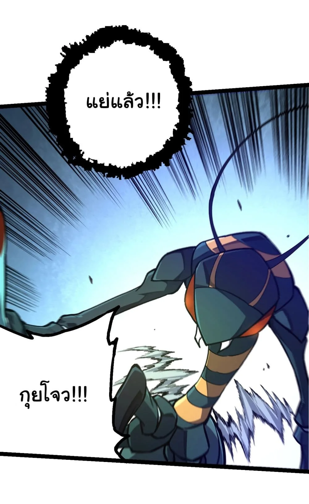Evolution from the Big Tree เกิดใหม่กลายเป็นต้นไม้ซะอย่างงั้น ตอนที่ 151 หน้า 13