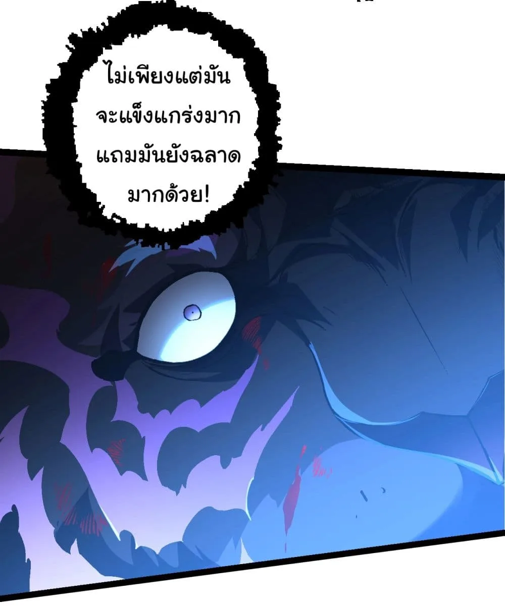Evolution from the Big Tree เกิดใหม่กลายเป็นต้นไม้ซะอย่างงั้น ตอนที่ 152 หน้า 14