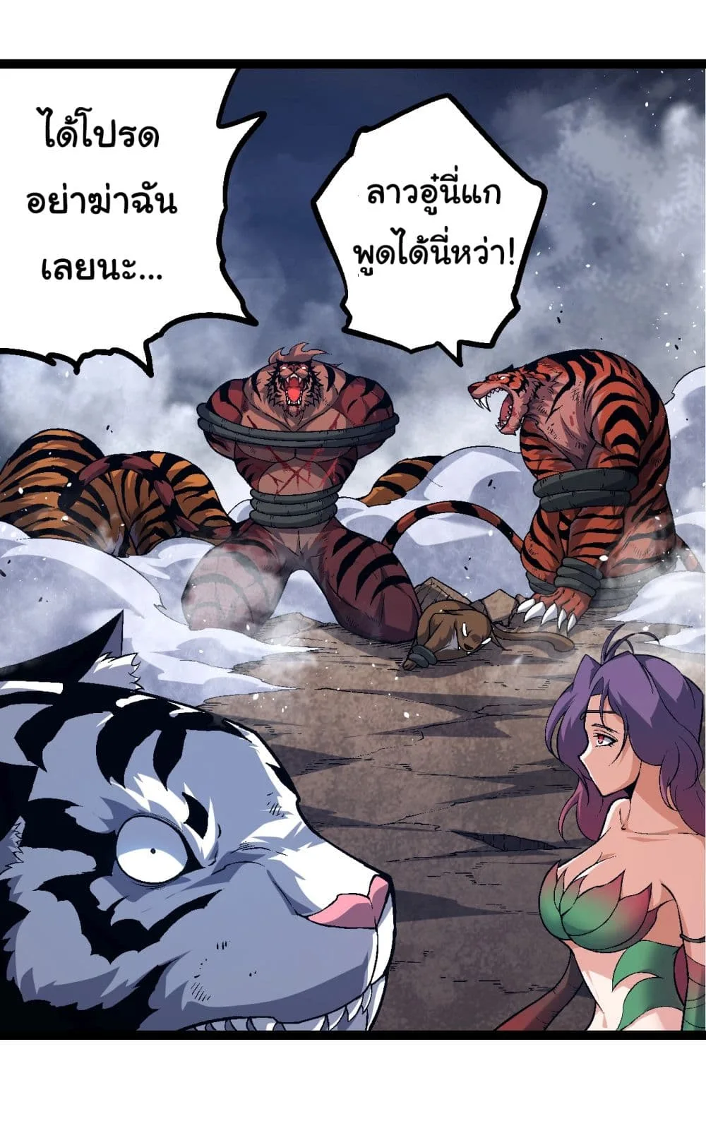 Evolution from the Big Tree เกิดใหม่กลายเป็นต้นไม้ซะอย่างงั้น ตอนที่ 152 หน้า 19
