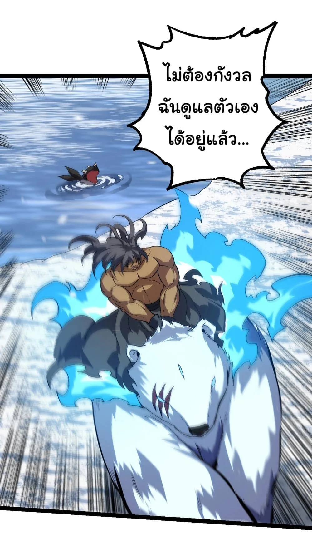 Evolution from the Big Tree เกิดใหม่กลายเป็นต้นไม้ซะอย่างงั้น ตอนที่ 153 หน้า 19