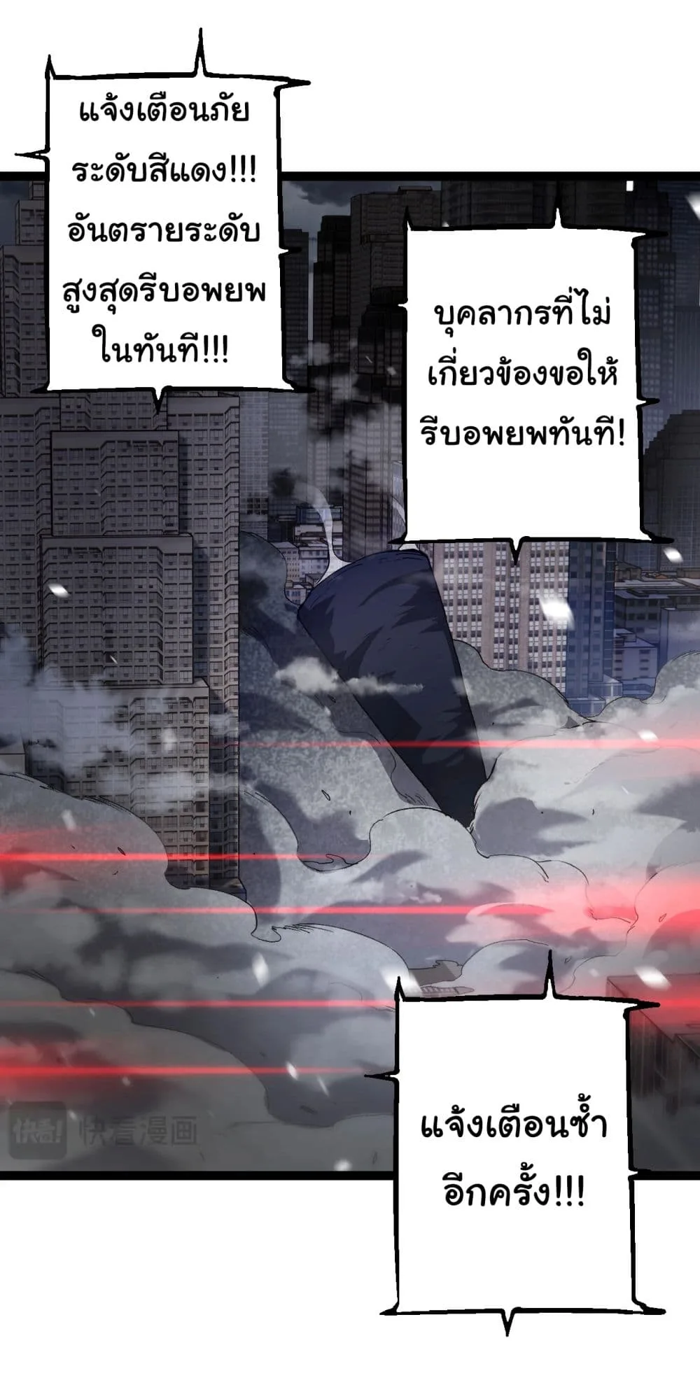 Evolution from the Big Tree เกิดใหม่กลายเป็นต้นไม้ซะอย่างงั้น ตอนที่ 153 หน้า 6