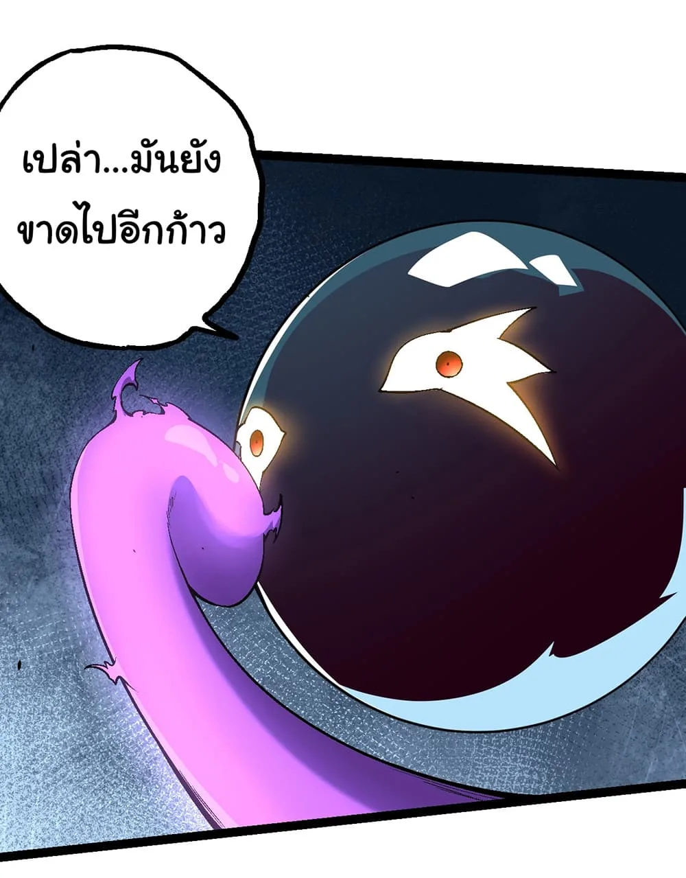 Evolution from the Big Tree เกิดใหม่กลายเป็นต้นไม้ซะอย่างงั้น ตอนที่ 154 หน้า 13