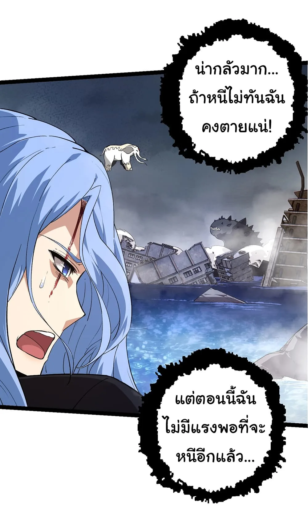 Evolution from the Big Tree เกิดใหม่กลายเป็นต้นไม้ซะอย่างงั้น ตอนที่ 154 หน้า 35
