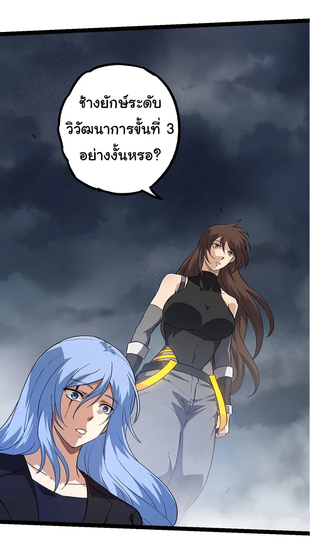Evolution from the Big Tree เกิดใหม่กลายเป็นต้นไม้ซะอย่างงั้น ตอนที่ 154 หน้า 36